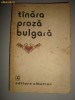TANARA PROZA BULGARA