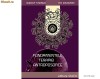 Fundamentele terapiei antroposofice - Rudolf Steiner