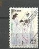 592* Japonia 1990 - ASTRONOMIE, FEMEI PRIVIND STELELE, timbru stampilat