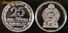 sri lanka 25 cent 2004 unc sri lanka 25 cent 2004 unc