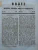 Foaie pentru minte , inima si literatura , nr. 9 , 1848