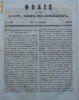 Foaie pentru minte , inima si literatura , nr. 12 , 1848