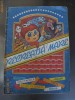 REVISTA RECREATIA MARE NR.1
