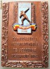 5.097 CAMPIONATELE INTERNATIONALE DE ATLETISM OCTOMBRIE 1953 69/49mm