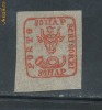RFL 1859 Cap de Bour emisiunea a II-a, 80 parale nestampilat, facsimil excelent de epoca