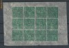 RFL 1933 China Tibet colita nestampilata de 12 timbre de 1 tangka verde
