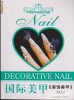Carte pentru manichiura Nr 5 cu modele decoratii, pictura unghii, constructie unghii, nail art 3D cu strasuri, paiete, floricele, fimo, sclipici side