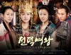 Secretele de la palat, Seon Deok, Deok Man