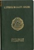 Pasaport RSR - Nefolosit Stare Perfecta