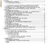 Lucrare licenta 2007 Informatica economica - INSTRUMENTAREA JURIDICA, CONTABILA, FINANCIARA A UNOR CONTRACTE SPECIALE - LEASING, FRANCIZA, CONCESIUNE