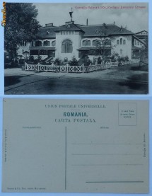 Expozitia Nationala 1906 , Pavilionul Domeniilor Coroanei foto