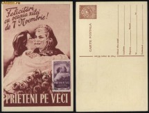 7 Noiembrie ,1954 ,intreg postal foto