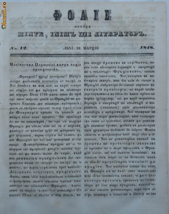Foaie pentru minte , inima si literatura , nr. 12 , 1848 foto mare
