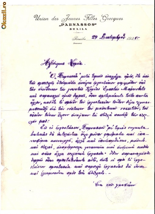 166 Document vechi in limba greaca -1925- Union des Jeunes Filles Grecques ,,Parnassos Braila(UniuneaTinerilor Fii Greci)-filigran foto mare